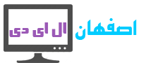 تلویزیون اصفهان